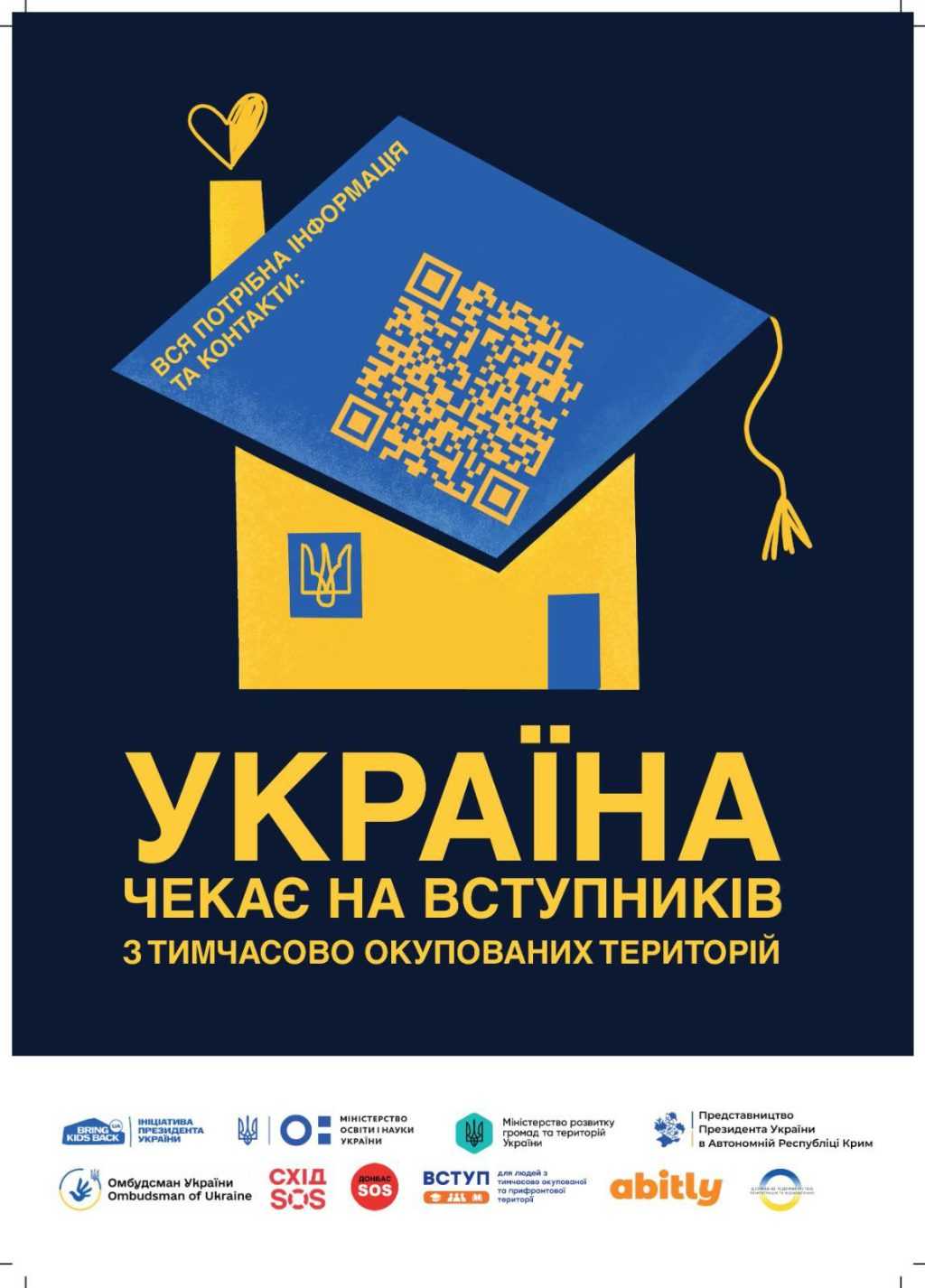 Україна чекає на вступників з тимчасово окупованих територій
