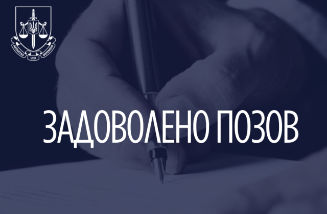 Суд зобов’язав забудовника сплатити майже 5 млн грн у бюджет Львова