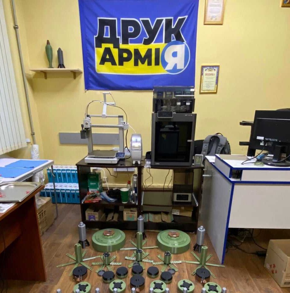 ДрукАрмія