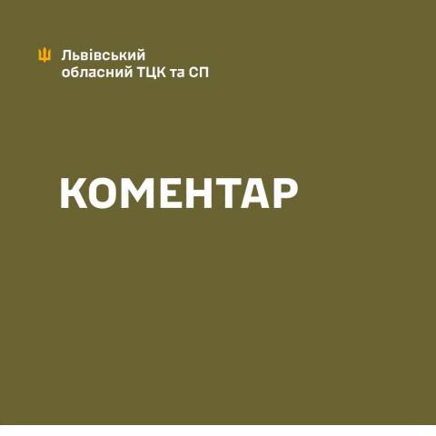 Загиблий військовий у РТЦК Мостиськ: обставини смерті з’ясовуються