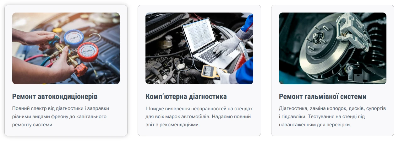 Автосервіс АС+