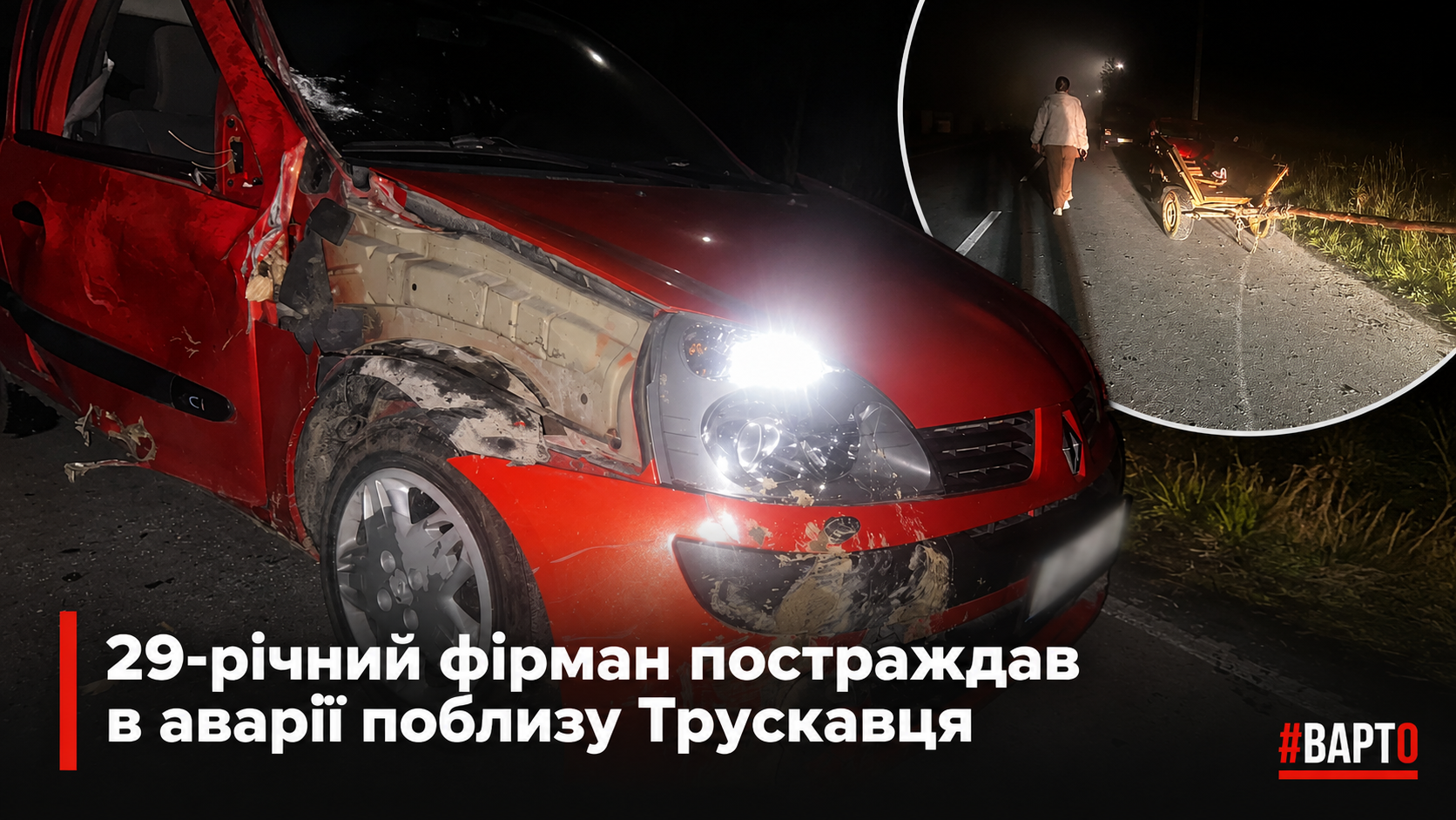 29-річного чоловіка госпіталізували після ДТП на трасі біля Трускавця.