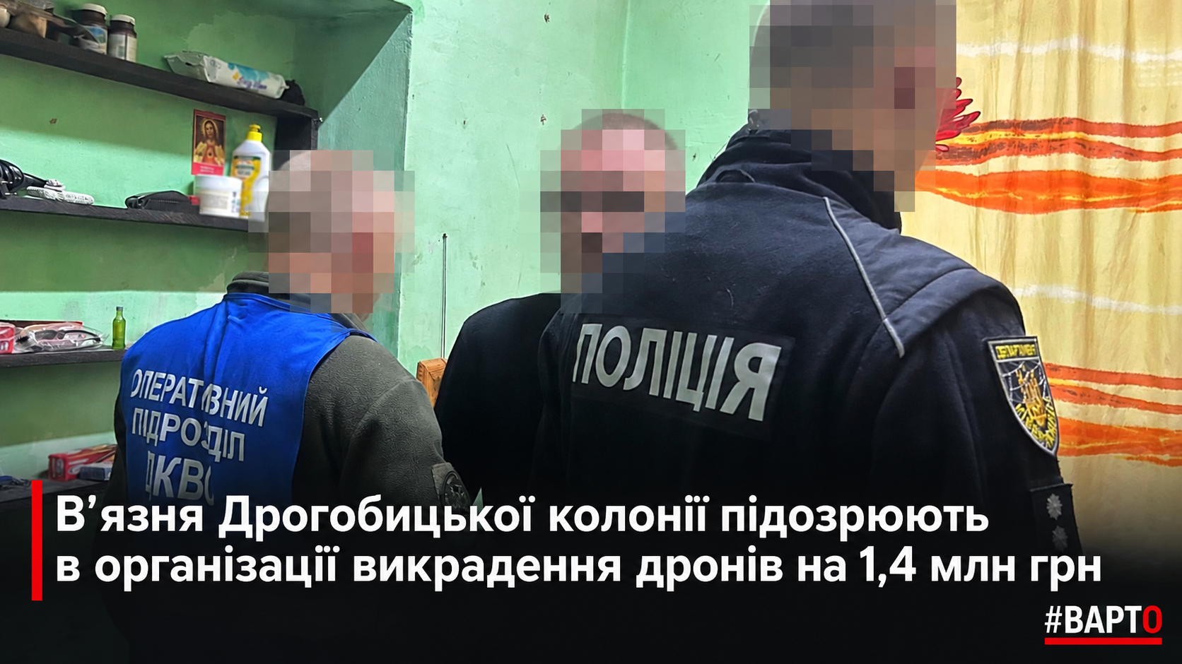 В'язень з Дрогобича: підозра у крадіжці дронів на 1,4 мільйона гривень.